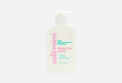 ГЕЛЬ ДЛЯ ИНТИМНОЙ ГИГИЕНЫ | Café mimi | SENSITIVE CARE
