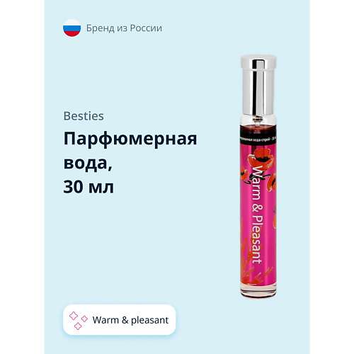 BESTIES Парфюмерная вода PERFUME SPRAY warm & pleasant (жен.)