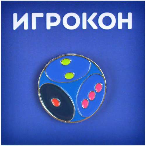 Фирменный мерч, Значок металлический "Игрокон. Кубик"