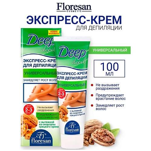 FLORESAN Универсальный экспресс-крем для депиляции,замедляет рост волос DEEP DEPIL