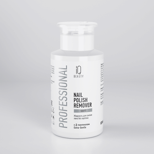 IQ BEAUTY Жидкость для снятия лака без ацетона, с Д-пантенолом