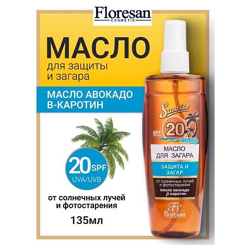 FLORESAN Масло для загара "Малибу" SPF 20  SUNRISE