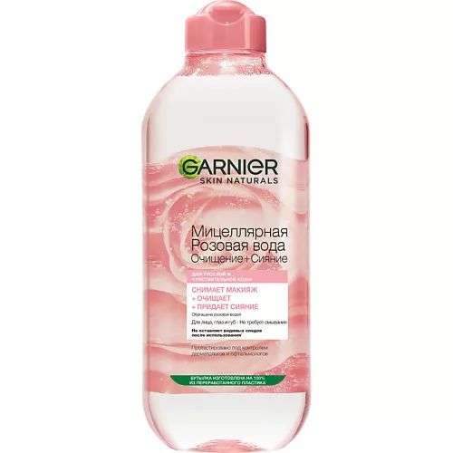 GARNIER Мицеллярная Розовая вода, Очищение+Сияние Skin Naturals