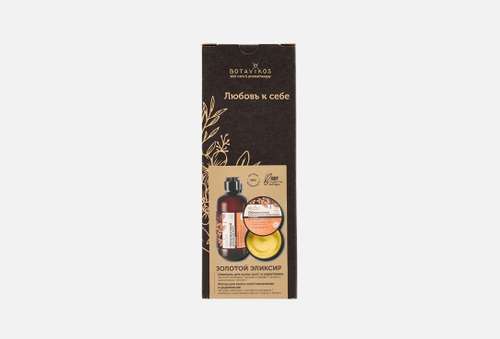 Набор для ухода за волосами | Botavikos | Golden Elixir