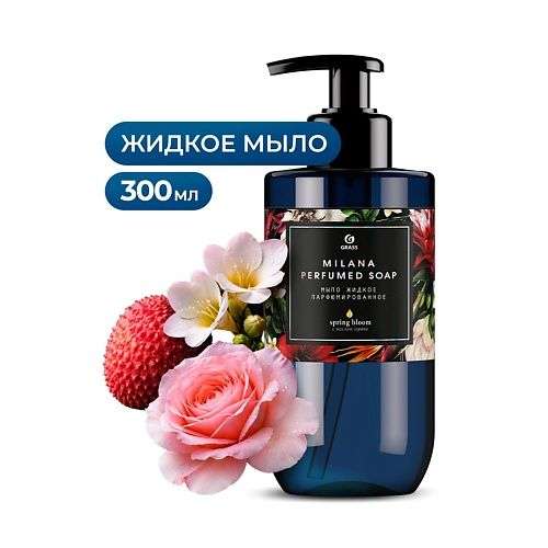 GRASS Milana Spring Bloom Мыло жидкое парфюмированное