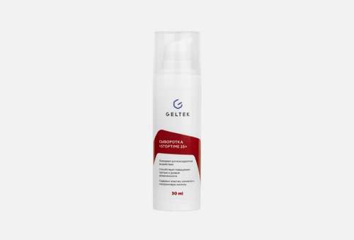 Сыворотка для лица | Гельтек | Serum Stop time 25