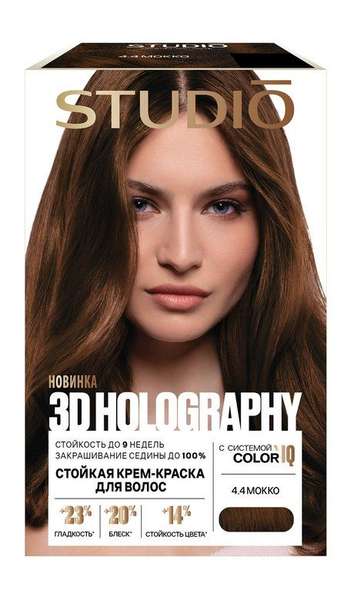 Studio Professional 3D Holography