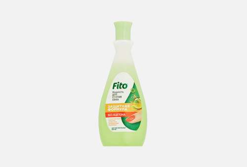 Жидкость для снятия лака для чувствительных ногтей | FITO Косметик | Protective formula