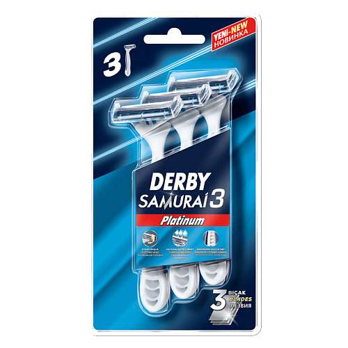 DERBY Станки бритвенные одноразовые с тройным лезвием Samurai platinum triple blade