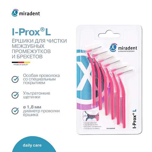 MIRADENT Ершики для чистки межзубных промежутков и брекетов I-Prox L