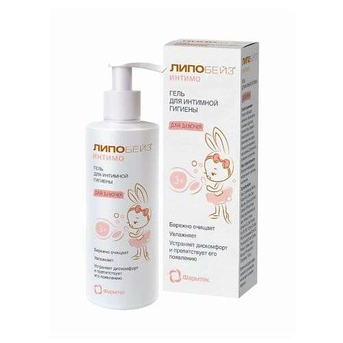 LIPOBASE LIPOBASE Intimo гель для интимной гигиены для девочек
