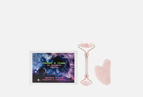 Набор для массажа лица Роллер и Гуаша из Розового Кварца | THE MOON CIRCLE | kit Rose Quartz Guasha and Roller