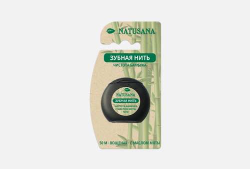 зубная нить | Natusana | чистота бамбука