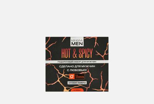 Набор для ухода за телом | KRASSA  | MEN Hot & Spicy