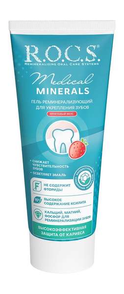 R.O.C.S. Medical Minerals Фруктовый вкус Реминерализующий гель