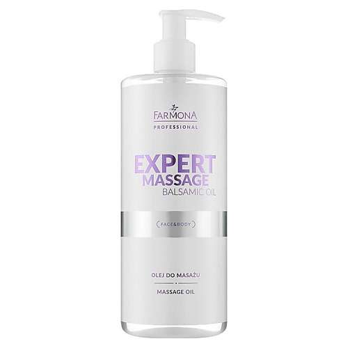 FARMONA Гипоаллергенное массажное масло Expert Massage Balsamic Oil
