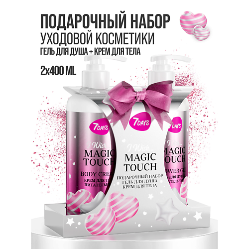 7DAYS Набор косметики для ухода, подарочный MAGIC TOUCH