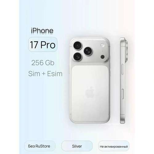 Смартфон Apple iPhone 17 pro 256 Silver Dual:Sim+eSim