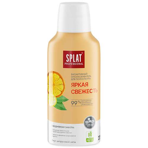 SPLAT Биоактивный ополаскиватель для полости рта серии Яркая свежесть Professional