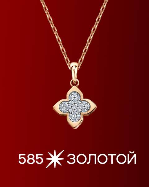 Золотая подвеска с бриллиантами