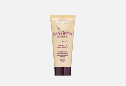 Тональный крем для лица | LUXVISAGE | Skin evolution