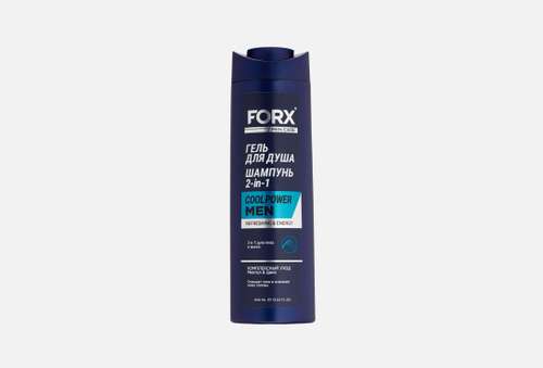 Гель и шампунь для душа | FORX | MEN CARE Cool Power 2in1