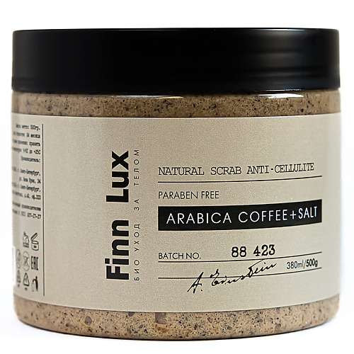 FINNLUX Скраб антицеллюлитный для тела "Arabica coffee+salt"
