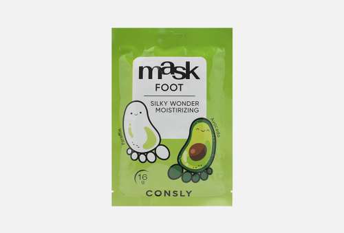 Маска для ног | CONSLY | Silky Wonder Avocado and Paraffin Moisturizing
