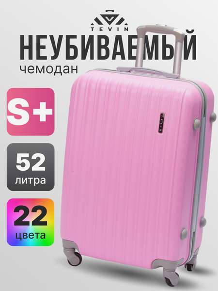Чемодан Tevin Sp средний пластиковый неубиваемый