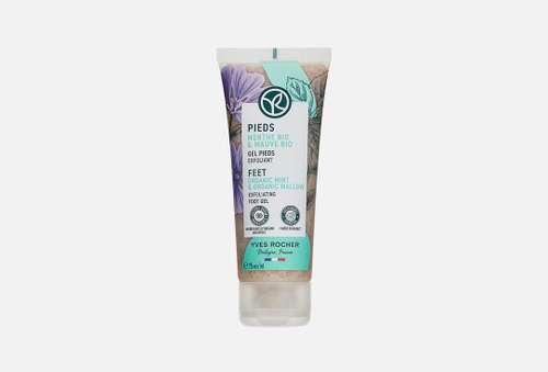Гель-эксфолиант для ног | Yves Rocher | Feet scrub