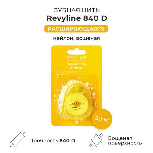 REVYLINE Зубная нить 840D Expanding floss нейлон, вощеная