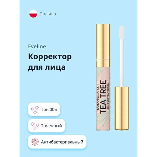 EVELINE Корректор для лица BOTANIC EXPERT антибактериальный точечный