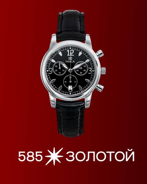 Серебряные мужские наручные часы НИКА Ego 1806.0.9.54H.6