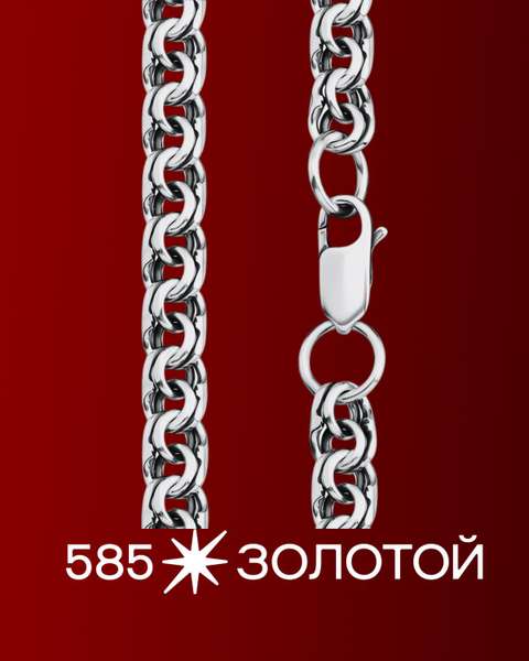 Серебряная цепь ручной работы полновесная