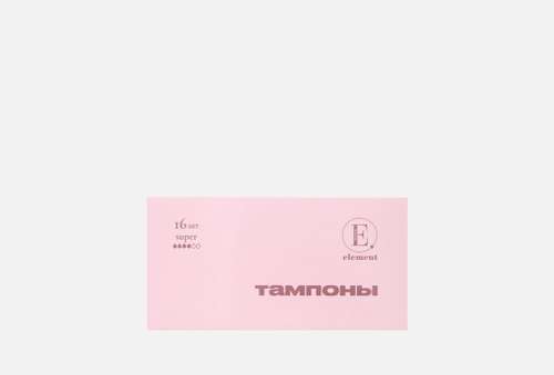 Тампоны гигиенические | Element | super