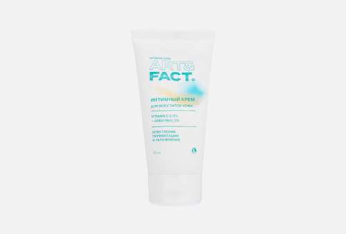 Отбеливающий крем для интимных зон | ART & FACT | Panthenol 3% and aloe 1%