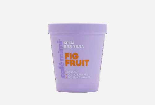 КРЕМ ДЛЯ ТЕЛА | Café mimi | FIG FRUIT