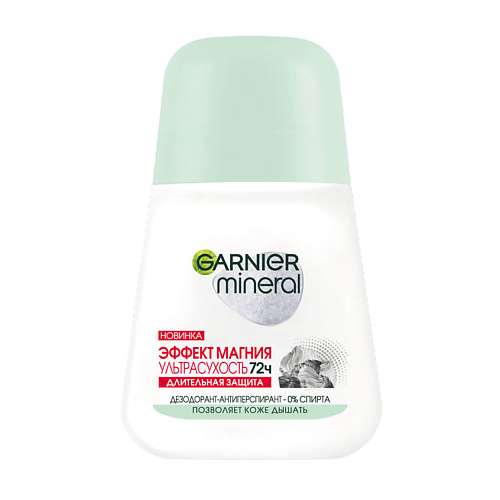 GARNIER Дезодорант-антиперспирант роликовый для тела женский Эффект магния Ультрасухость 72ч Mineral