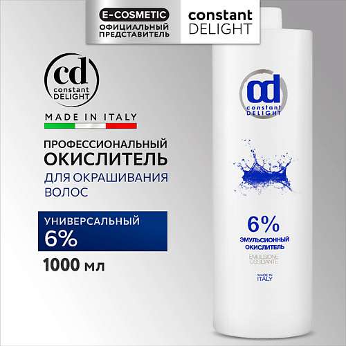 CONSTANT DELIGHT Окислитель 6% эмульсионный