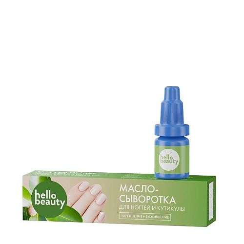 HELLO BEAUTY Масло - сыворотка для ногтей и кутикулы с таману, флакон