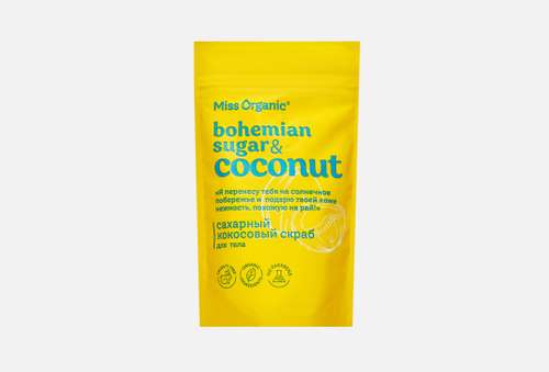 Сухой скраб для тела | Miss Organic | Кокосовый BOHEMIAN SUGAR AND COCONUT