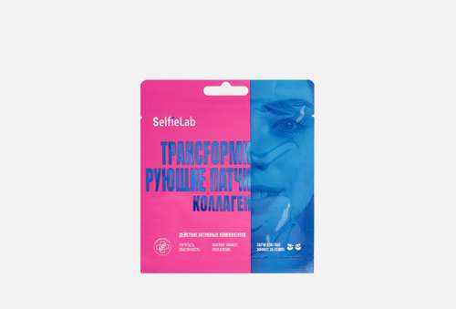 Трансформирующие патчи для кожи вокруг глаз | SelfieLab | collagen