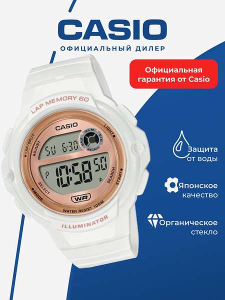 Спортивные часы CASIO ILLUMINATOR LWS-1200H-7A2