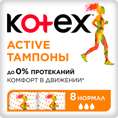 KOTEX Тампоны Эктив Нормал