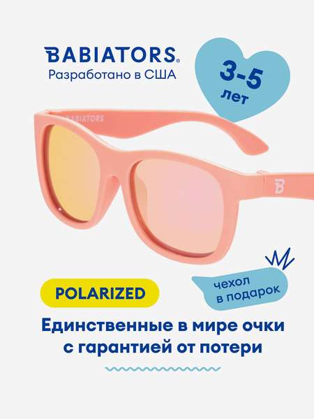 Солнцезащитные очки детские Babiators Navigator, размер 3-5