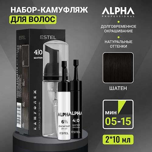 ESTEL PROFESSIONAL Краска-камуфляж для седины ALPHA