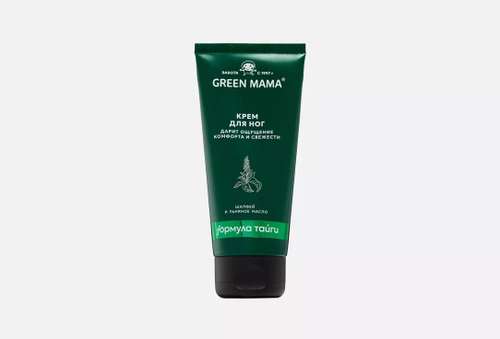 Крем для ног | GREEN MAMA | Шалфей и Льняное масло