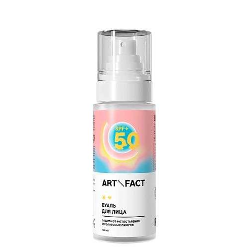 ART&FACT Cолнцезащитная вуаль SPF 50+ для лица и тела с химическими фильтрами