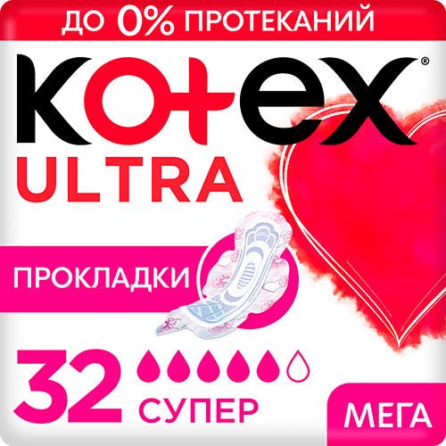 KOTEX Прокладки гигиенические Ультра Сетч. Супер Fast Absorb