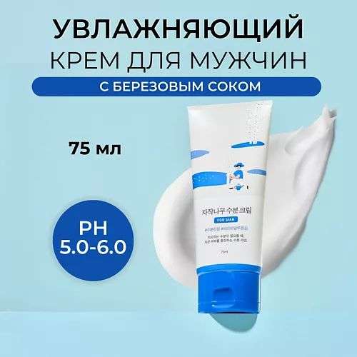 ROUND LAB Мужской увлажняющий крем For Men Birch Juice Moisturizing Cream